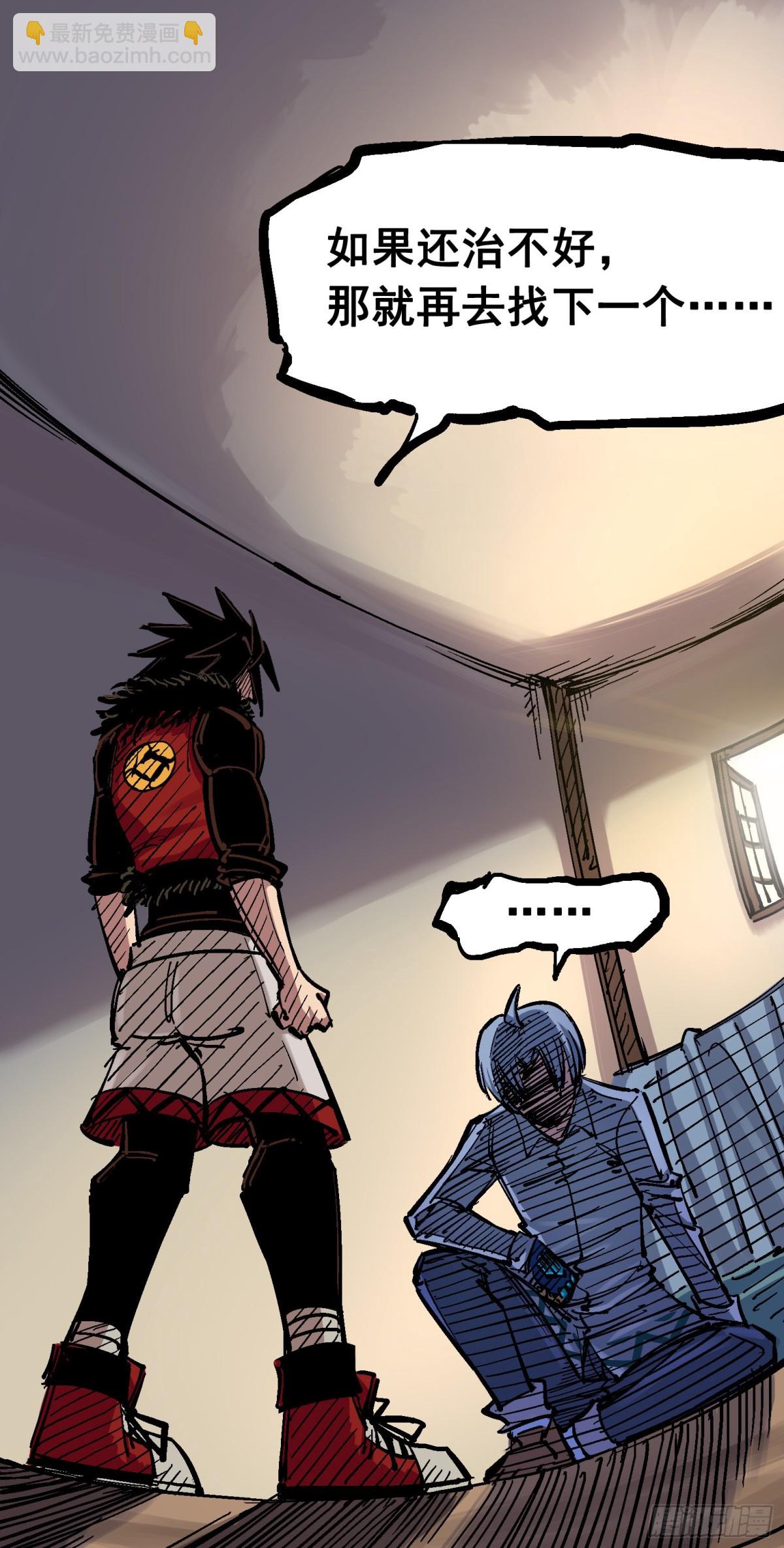 第四章13 噩耗与希望-第43话