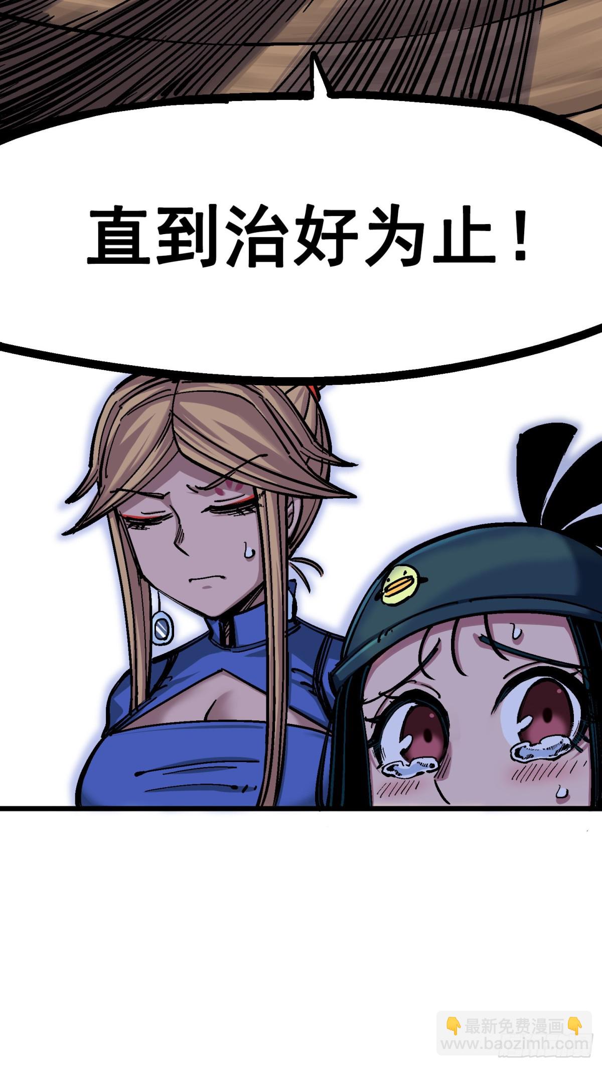 第四章13 噩耗与希望-第43话