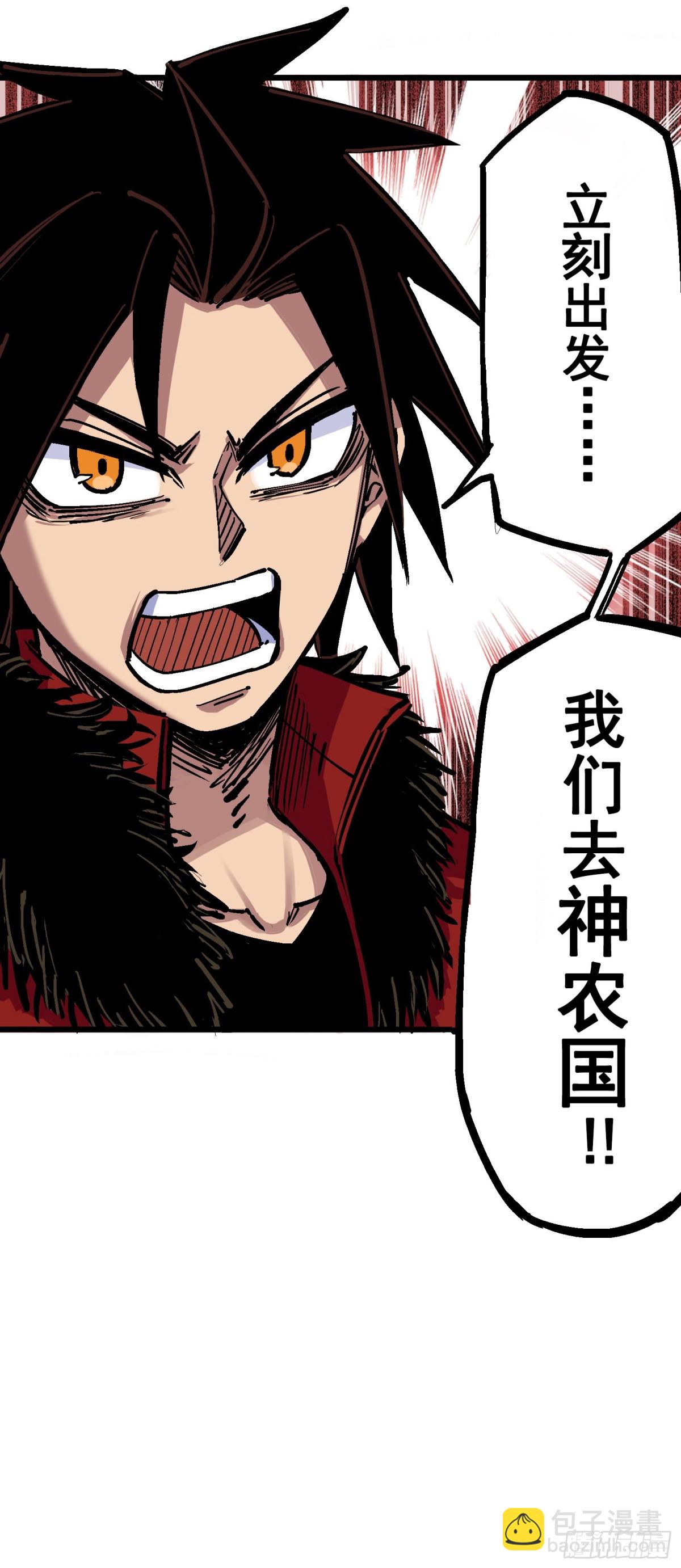 第四章13 噩耗与希望-第43话