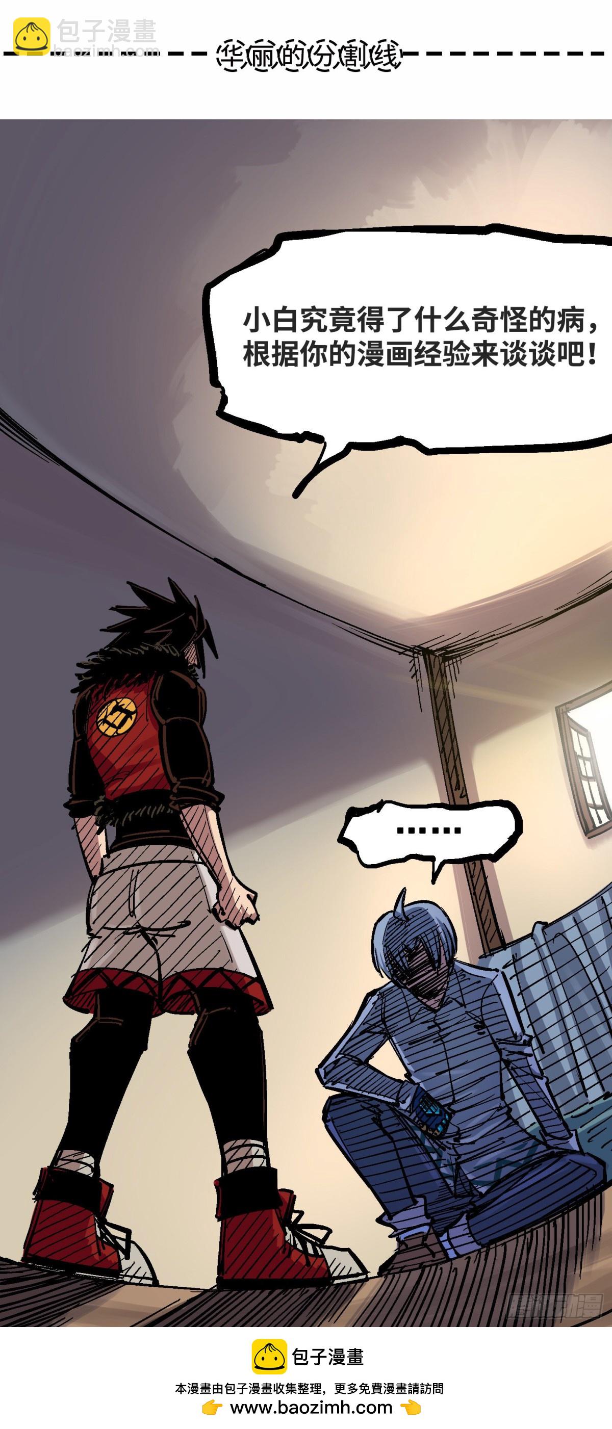 第四章13 噩耗与希望-第43话