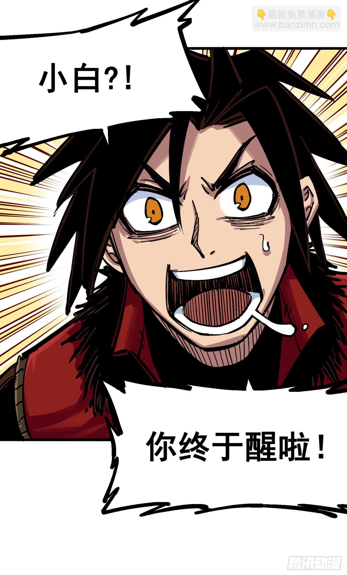 第四章13 噩耗与希望-第43话