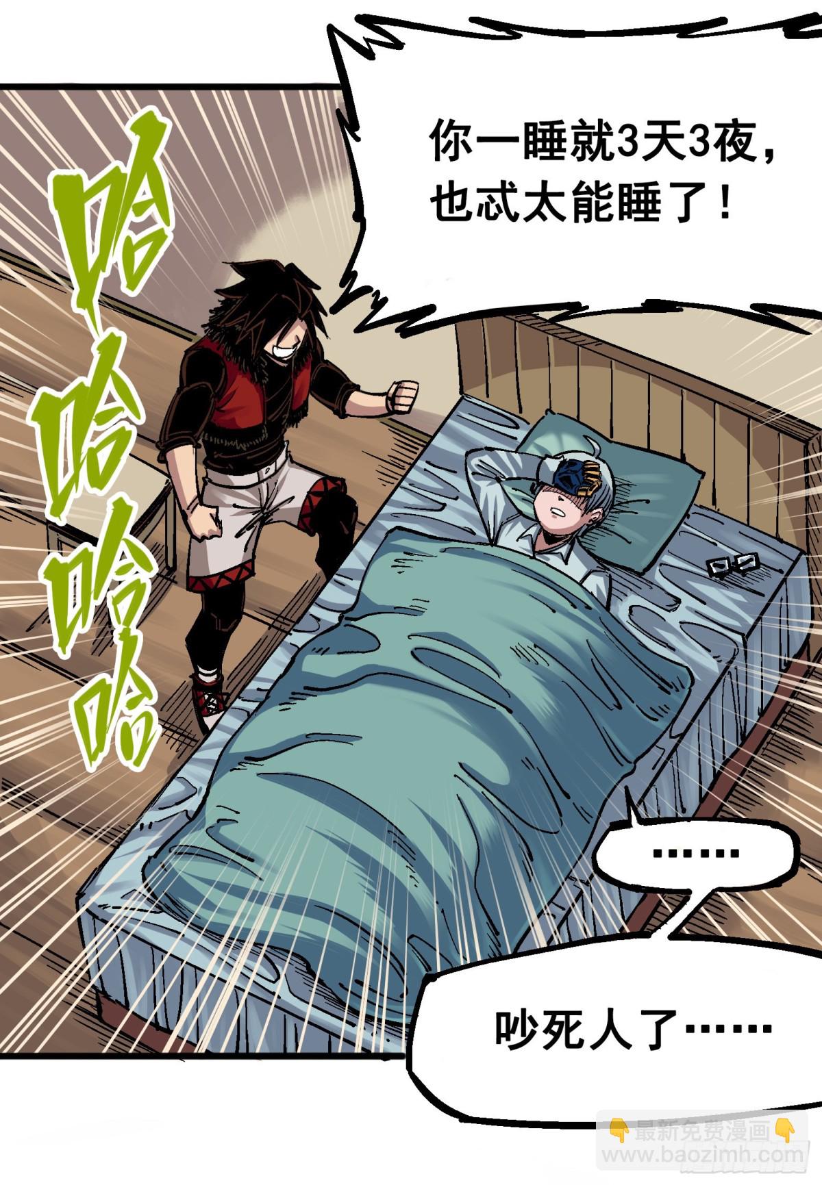 第四章13 噩耗与希望-第43话