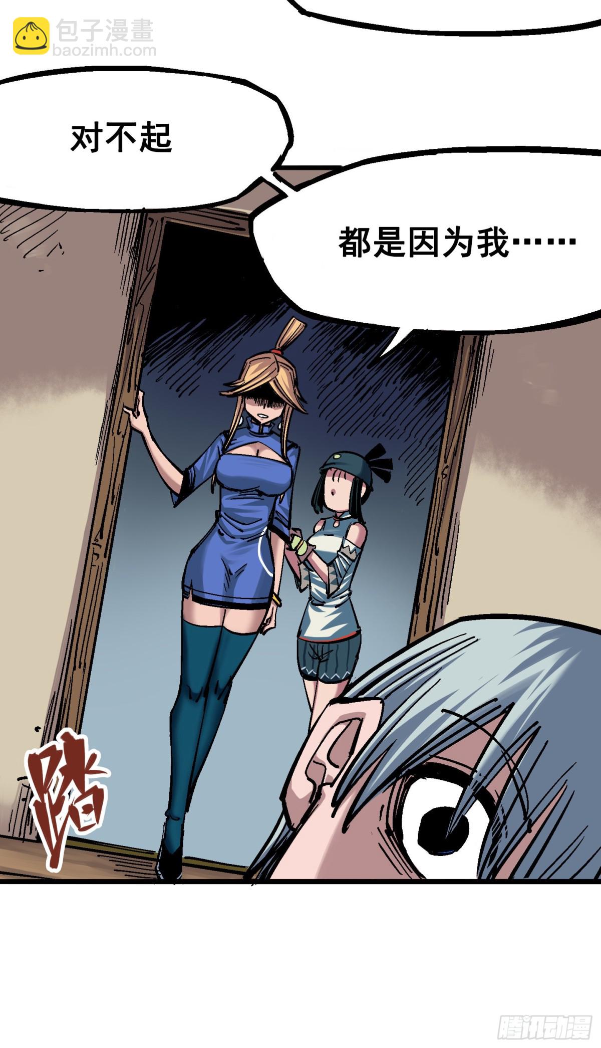 第四章13 噩耗与希望-第43话