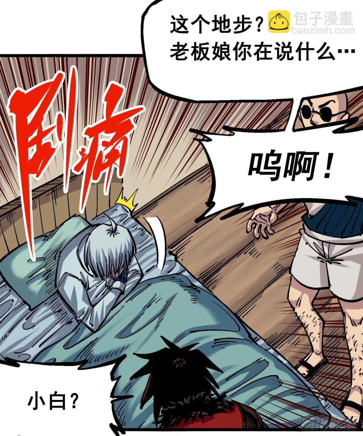 第四章13 噩耗与希望-第43话