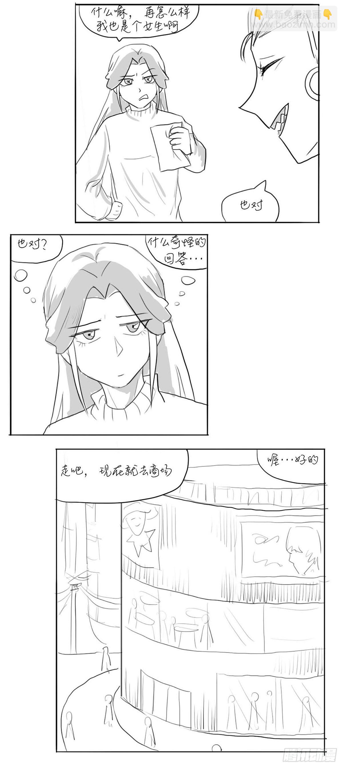 同人展示 第三期-第45话