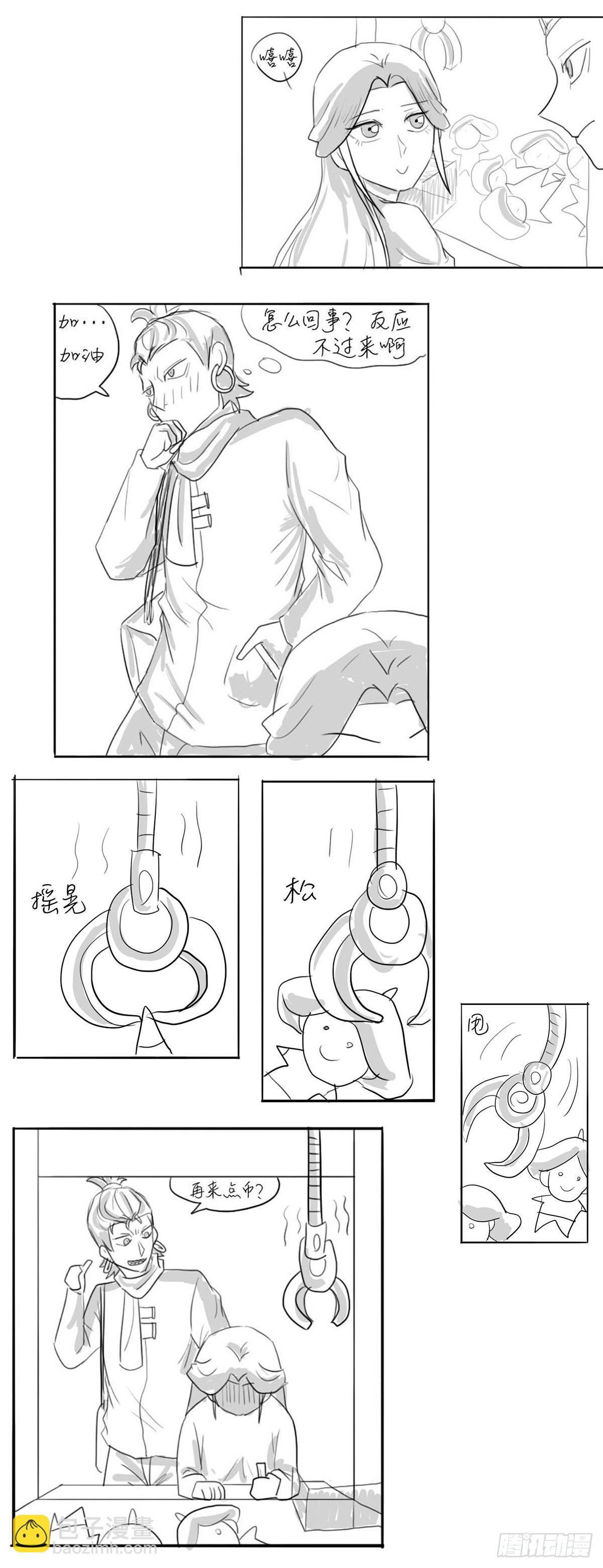 同人展示 第三期-第45话