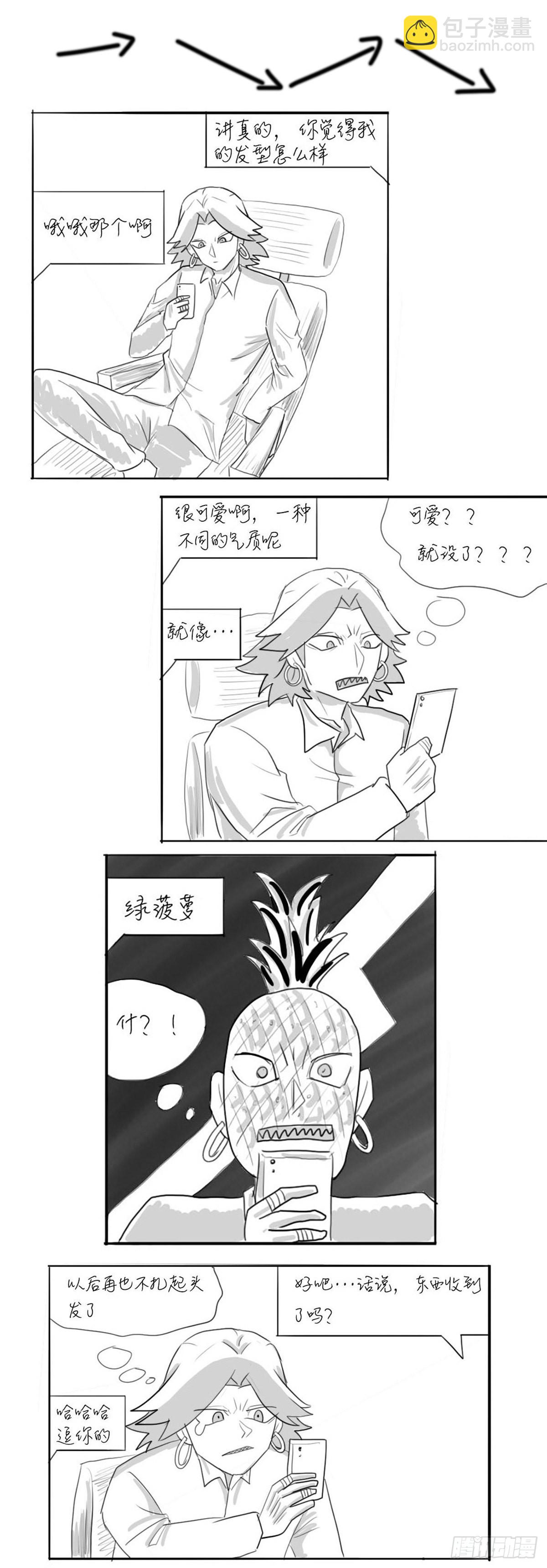 同人展示 第三期-第45话