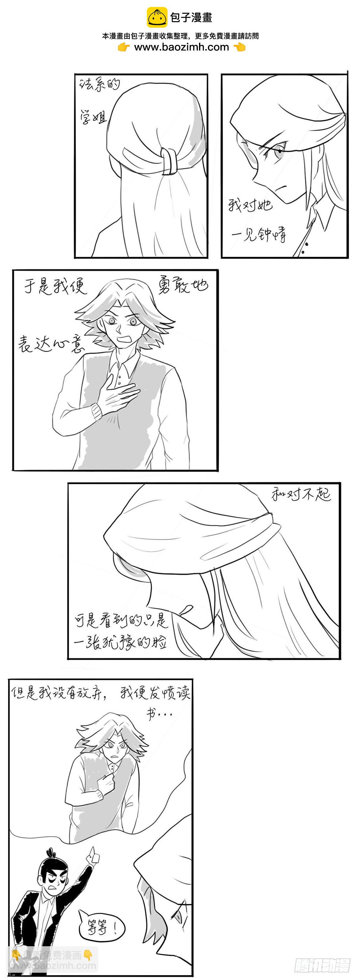 同人展示 第三期-第45话