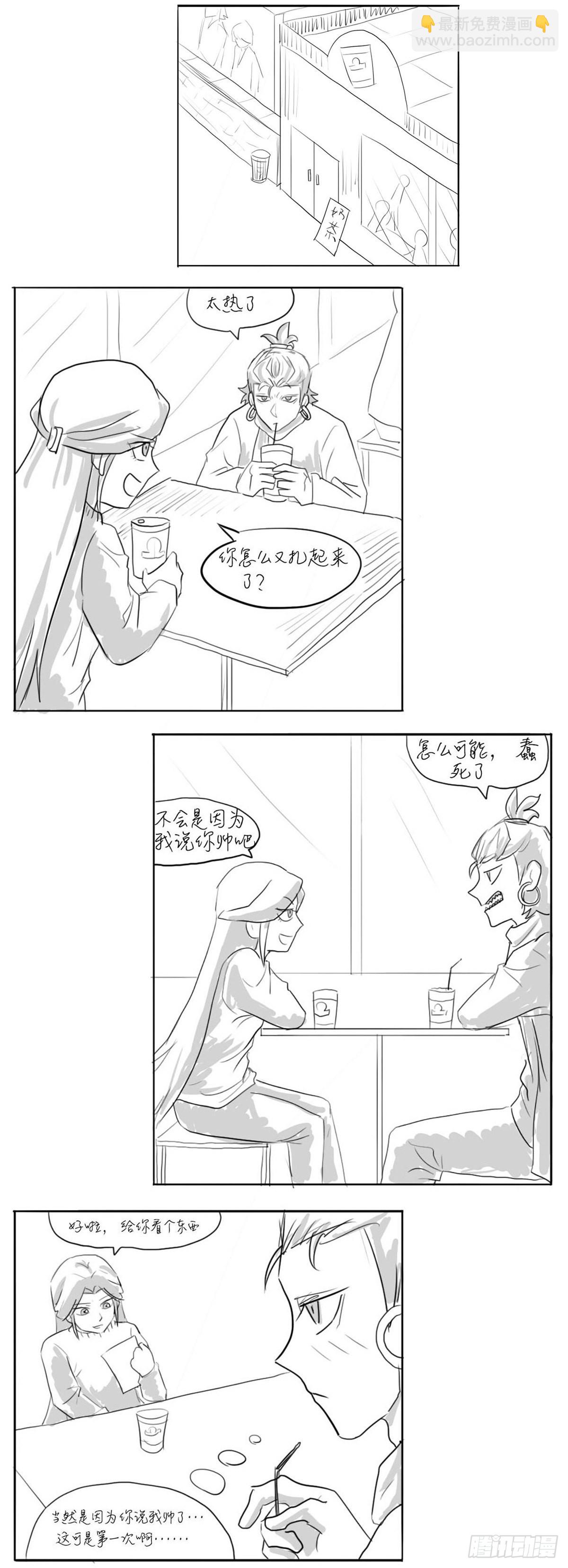 同人展示 第三期-第45话