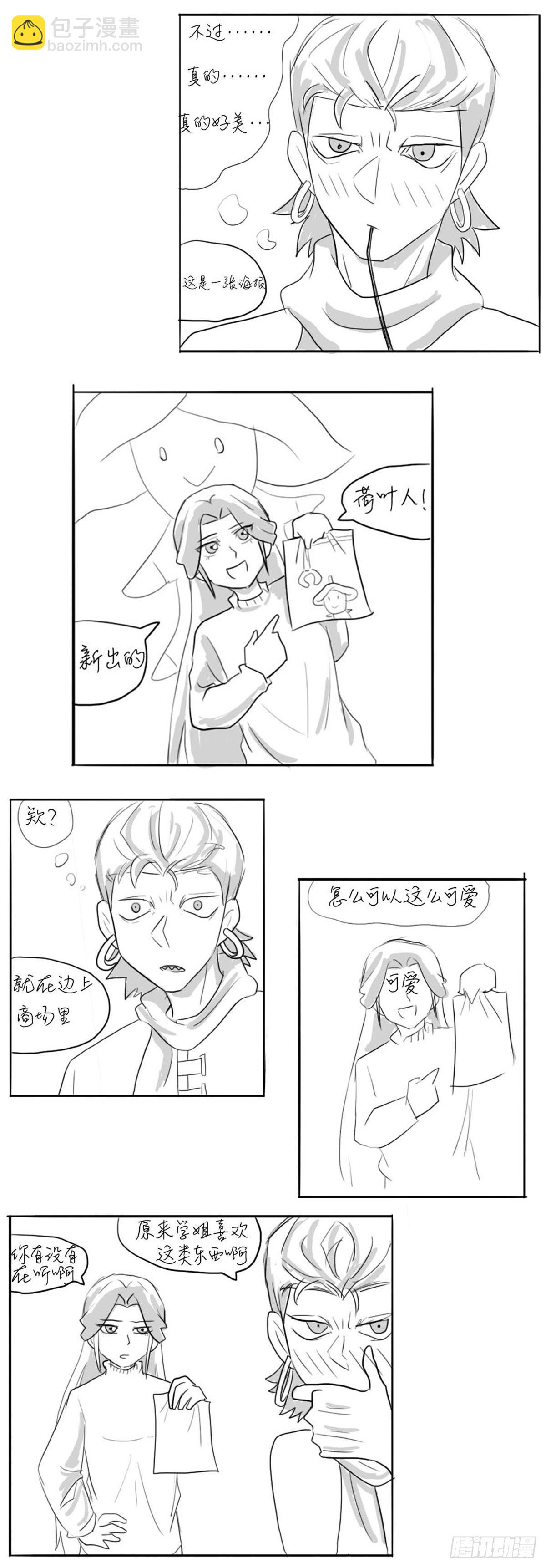 同人展示 第三期-第45话