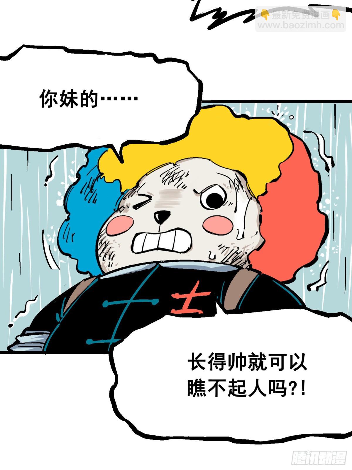 第五章02 危机降临-第47话