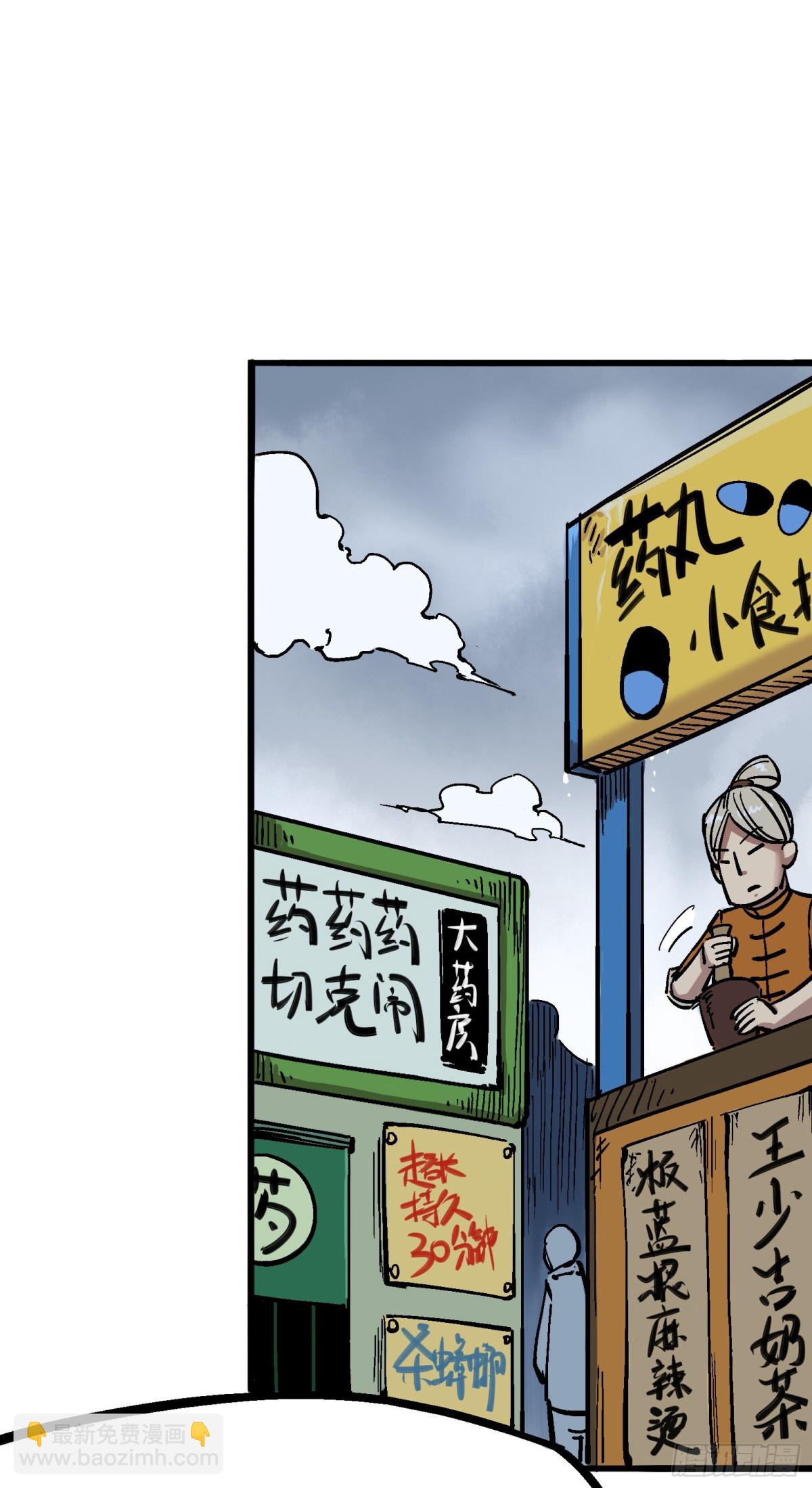 第五章02 危机降临-第47话