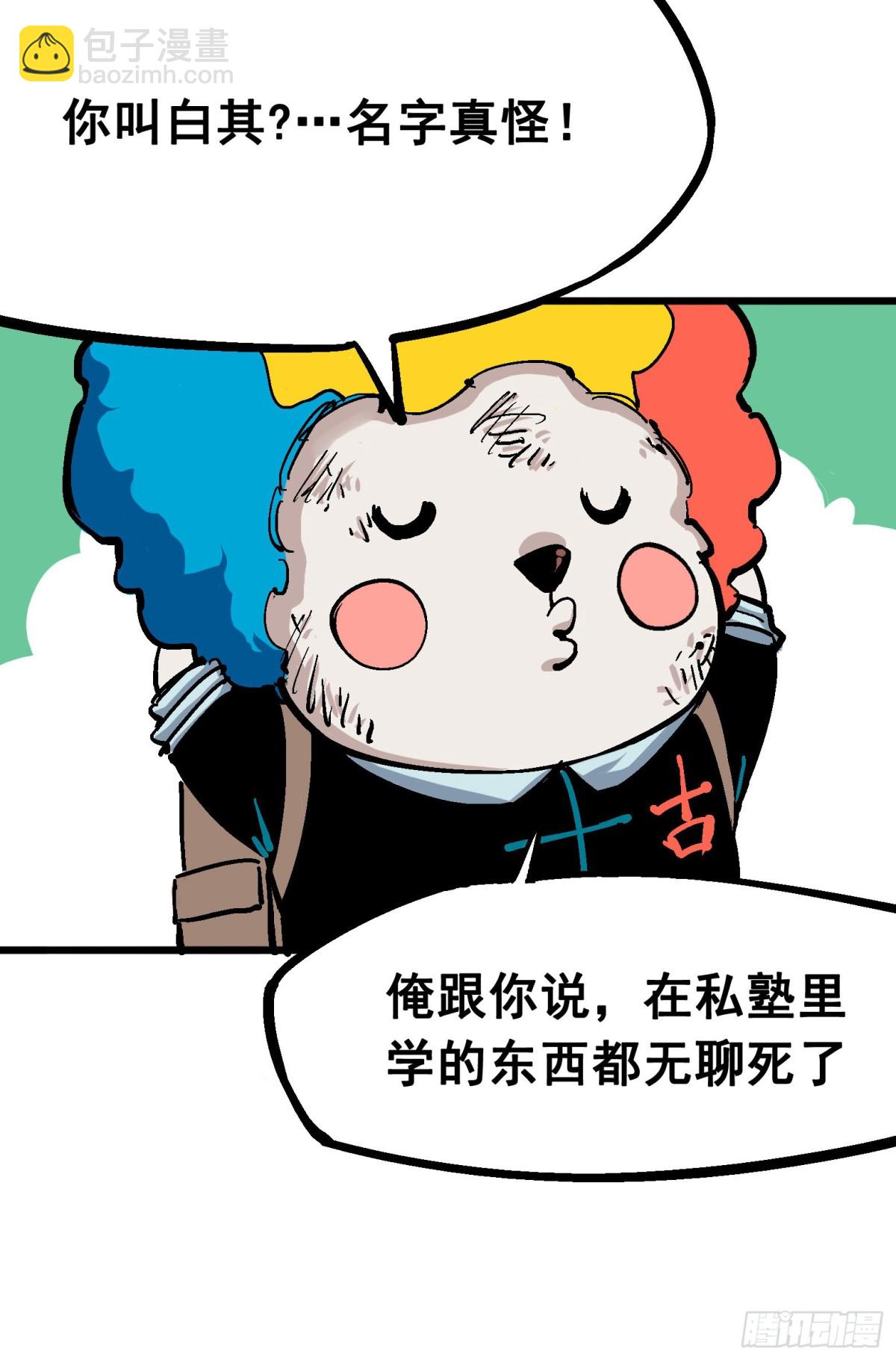 第五章02 危机降临-第47话