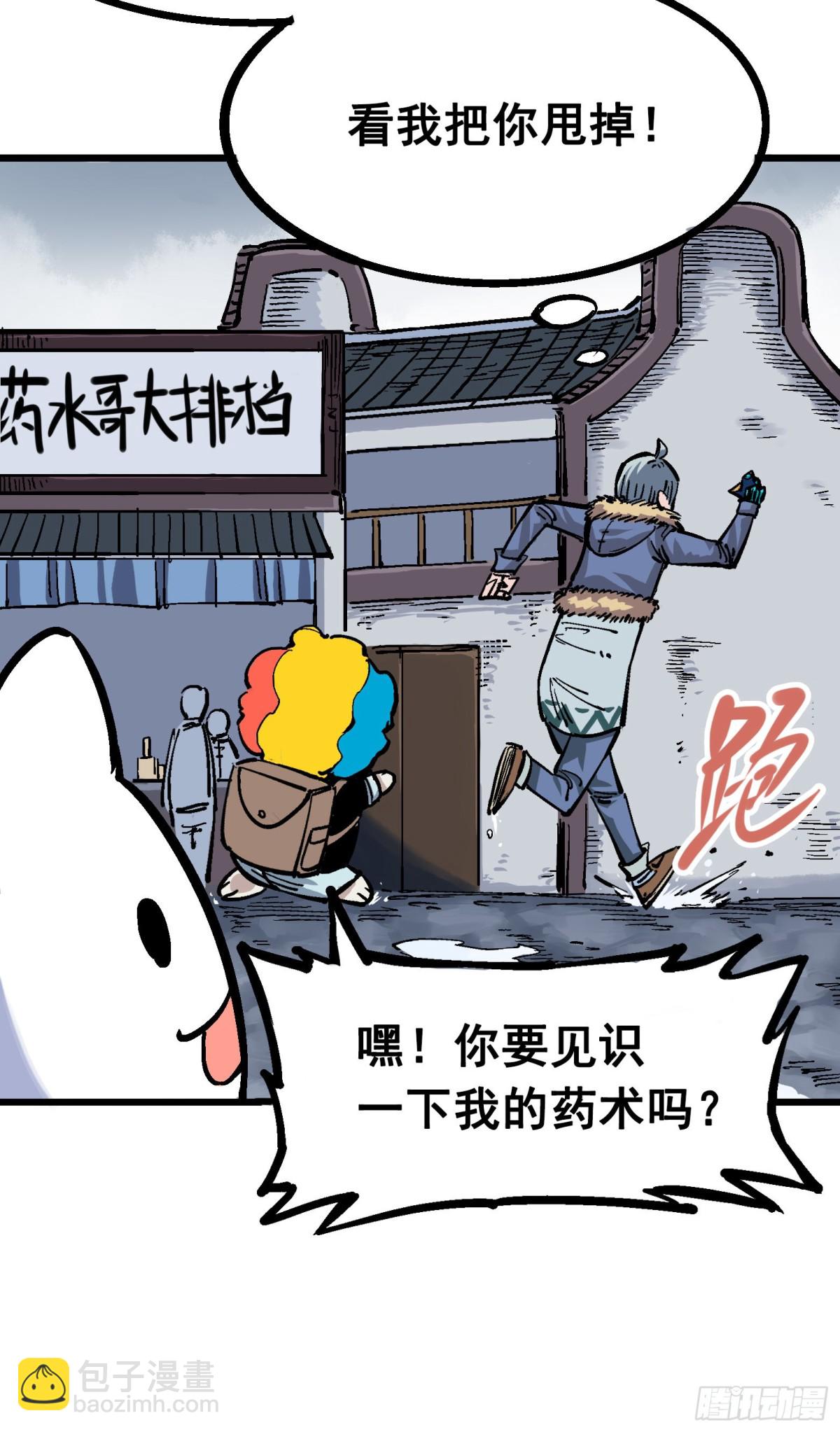 第五章02 危机降临-第47话