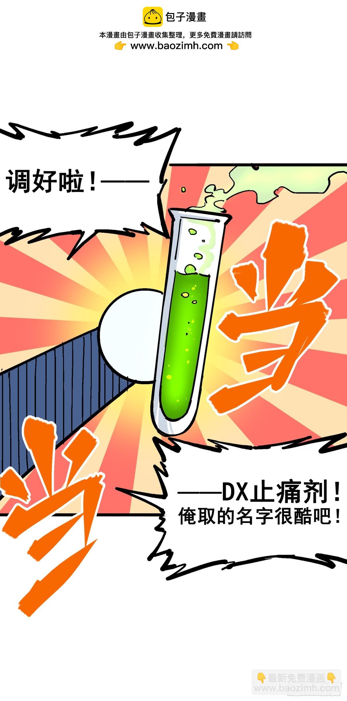 第五章02 危机降临-第47话