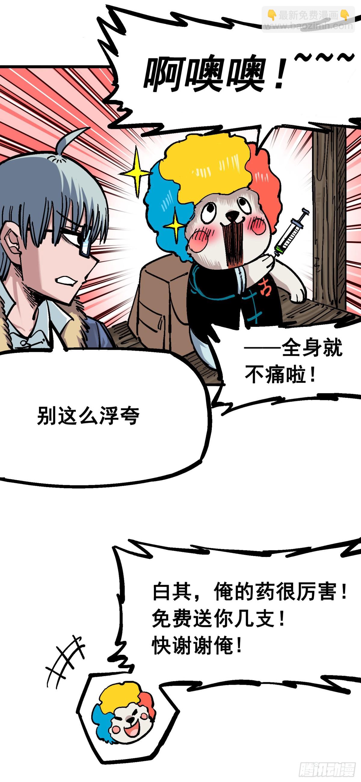 第五章02 危机降临-第47话