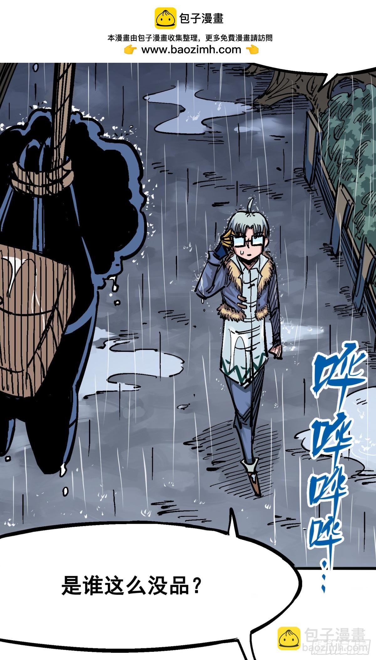 第五章02 危机降临-第47话