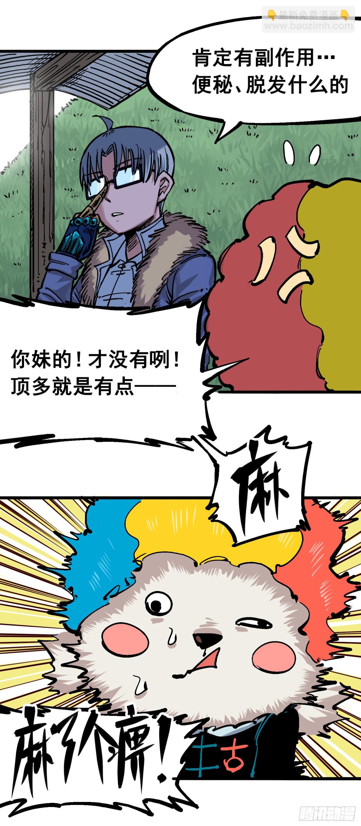 第五章02 危机降临-第47话