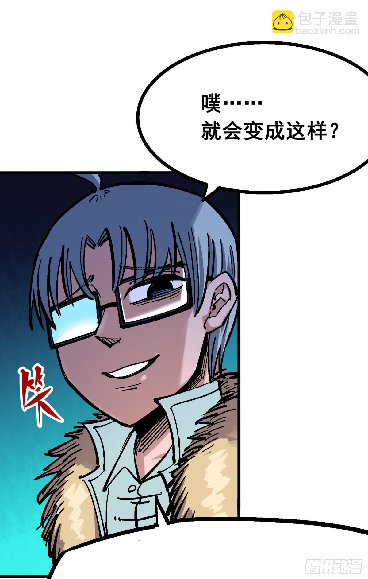 第五章02 危机降临-第47话