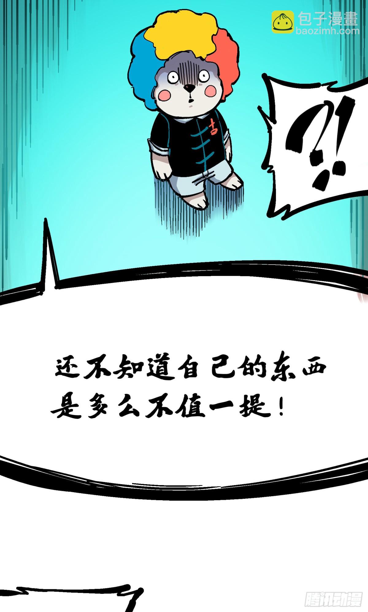 第五章02 危机降临-第47话