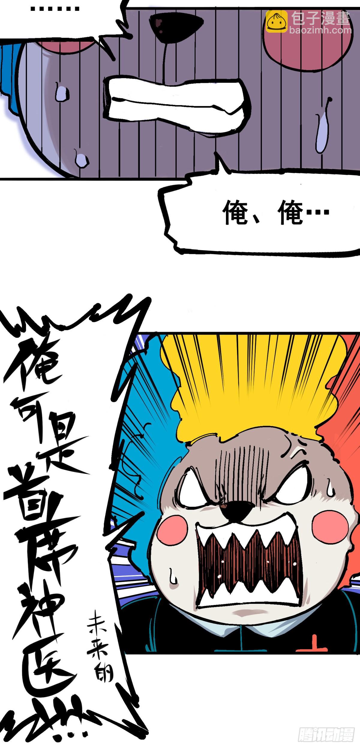 第五章02 危机降临-第47话