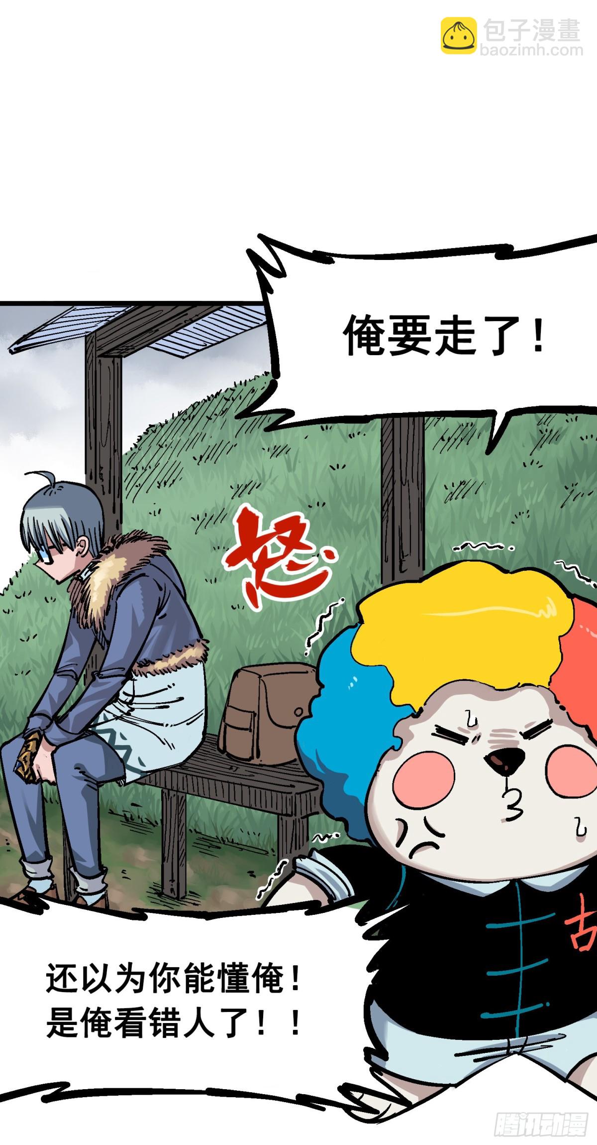 第五章02 危机降临-第47话