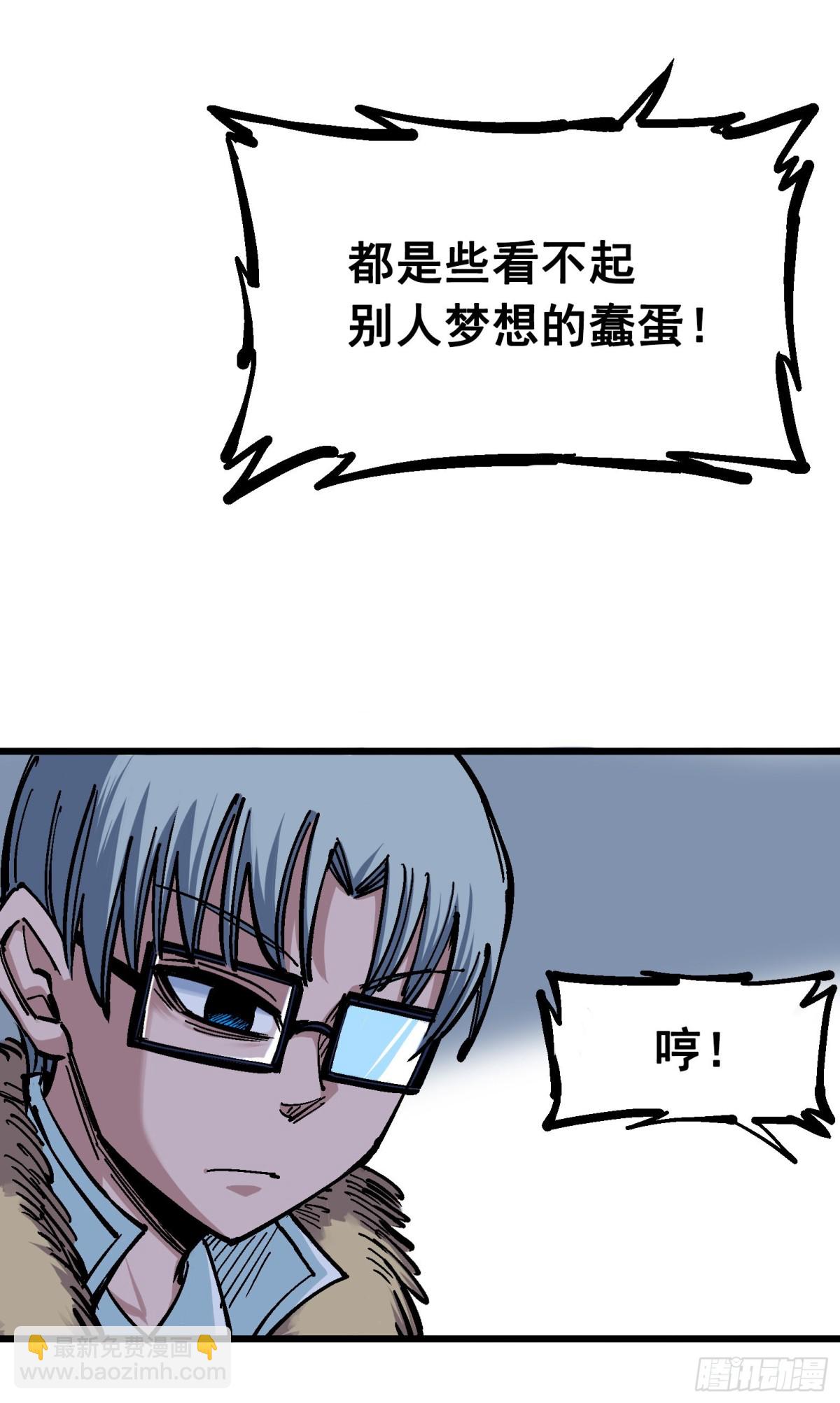 第五章02 危机降临-第47话