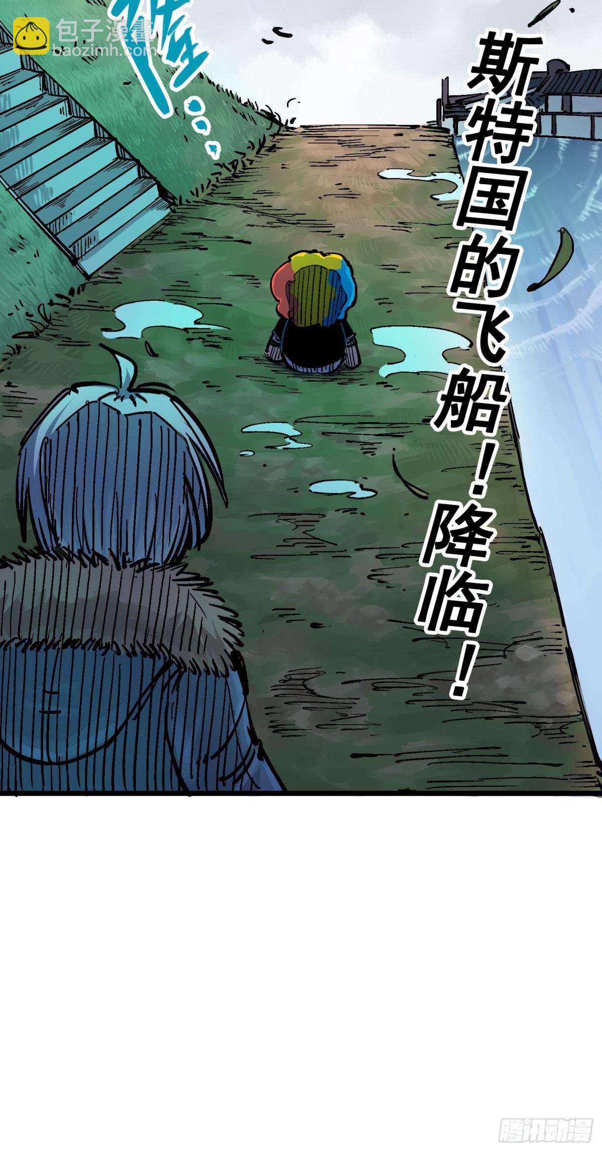 第五章02 危机降临-第47话