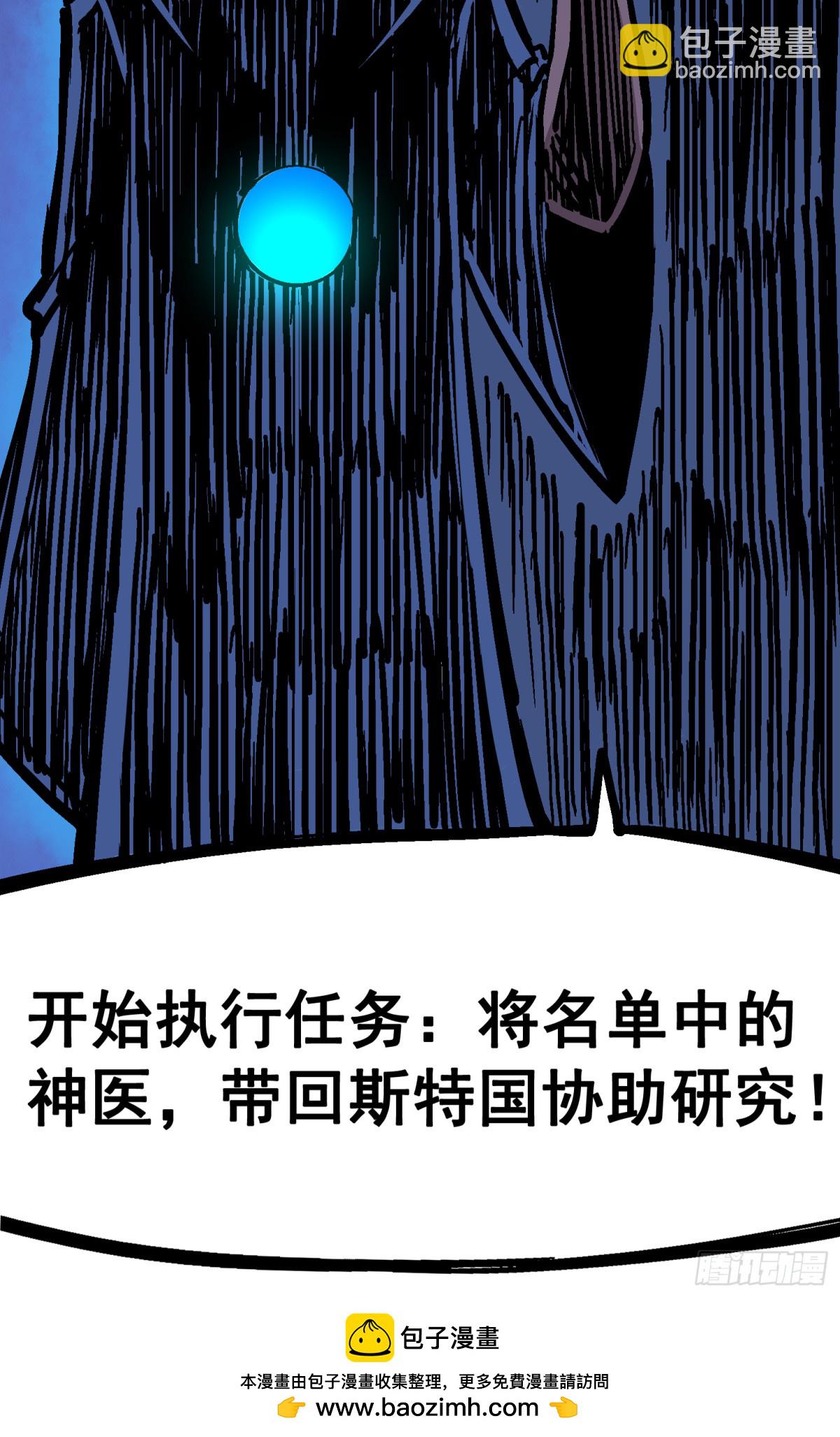 第五章02 危机降临-第47话