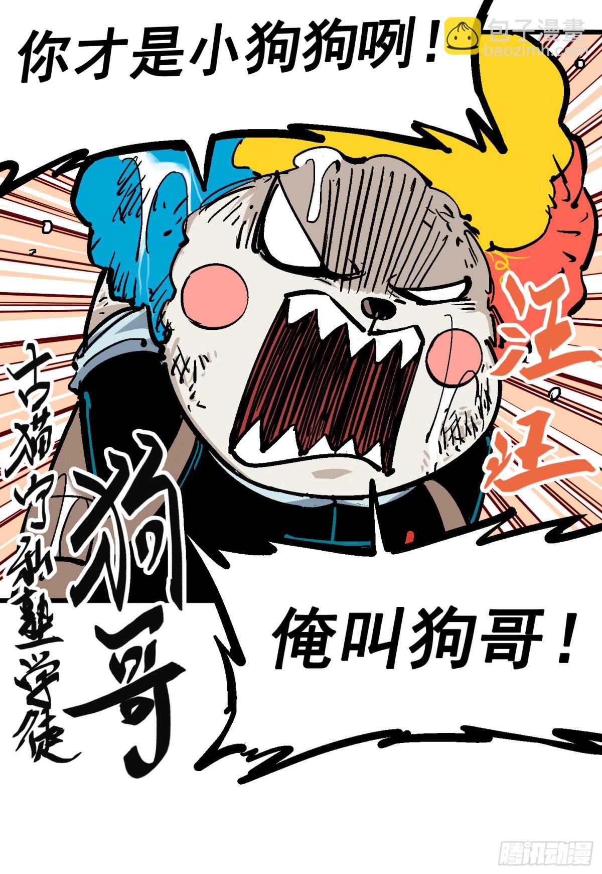 第五章02 危机降临-第47话