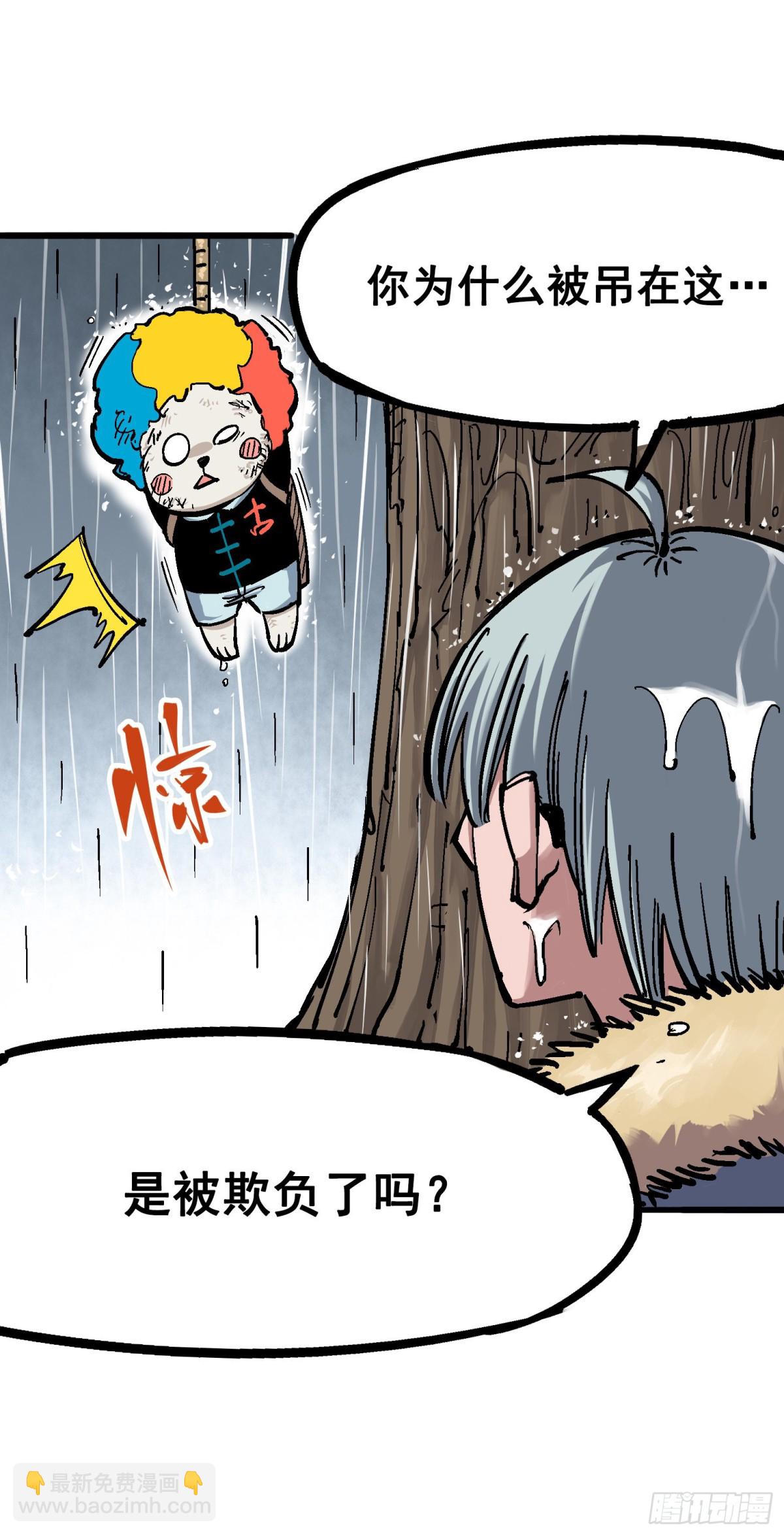 第五章02 危机降临-第47话