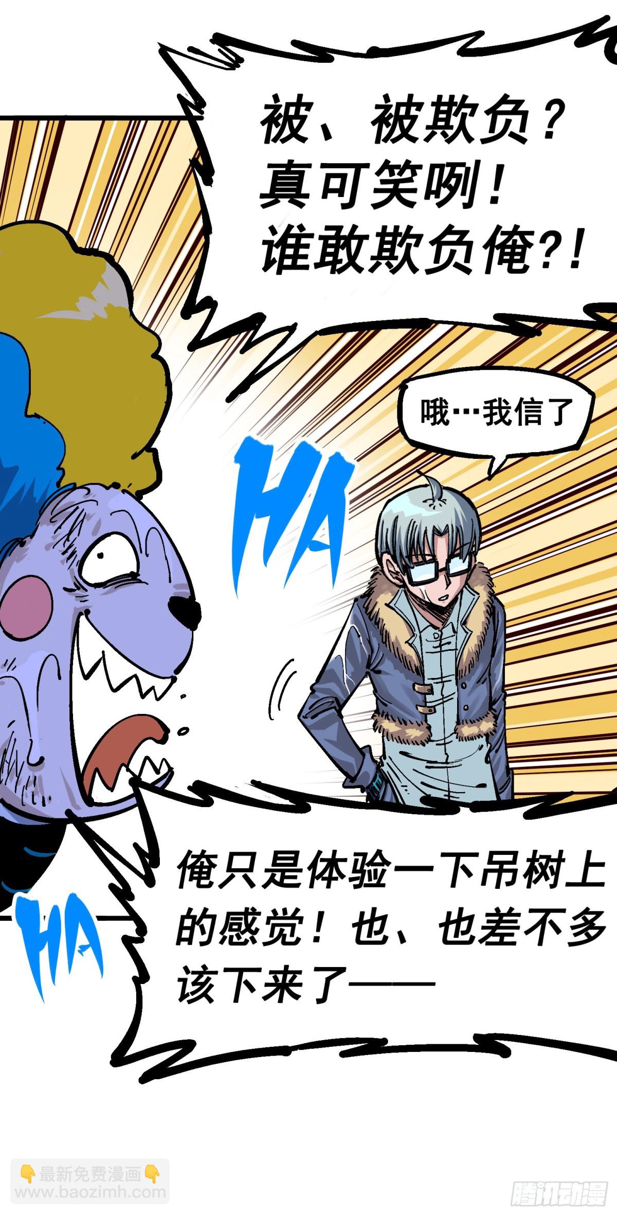 第五章02 危机降临-第47话