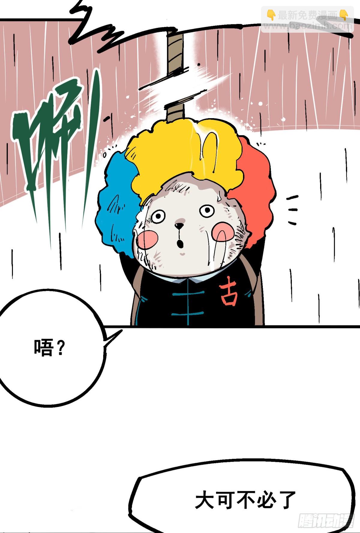 第五章02 危机降临-第47话