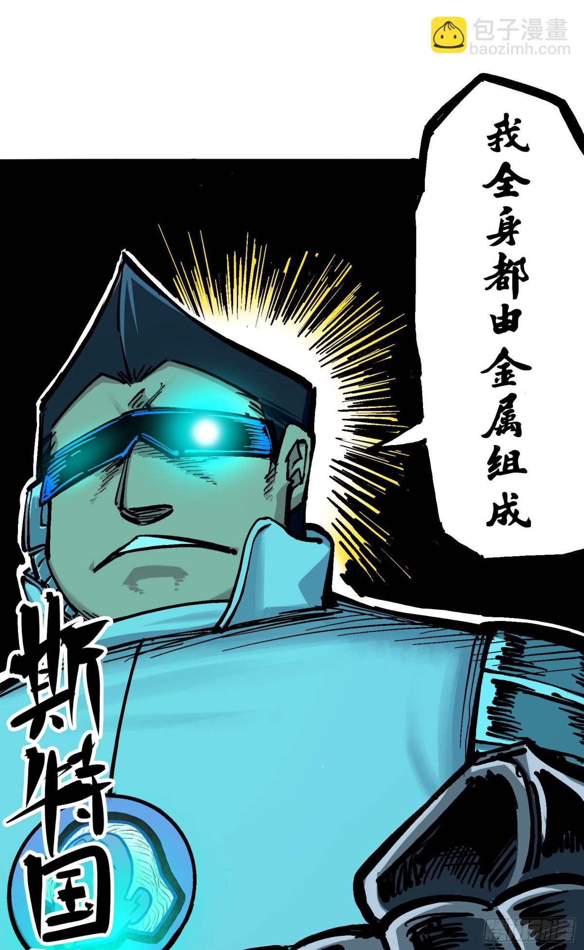 第五章04 愤怒！黑龙！-第49话