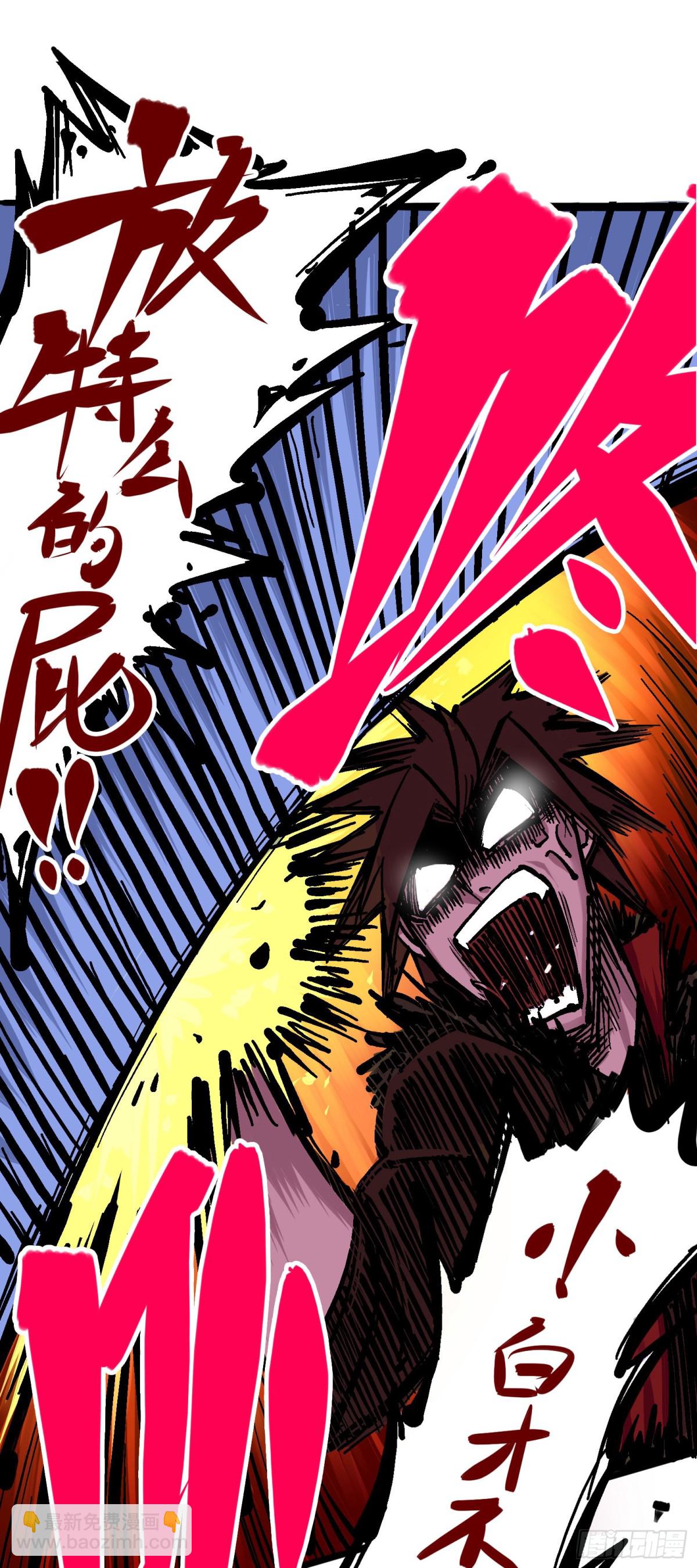 第五章04 愤怒！黑龙！-第49话