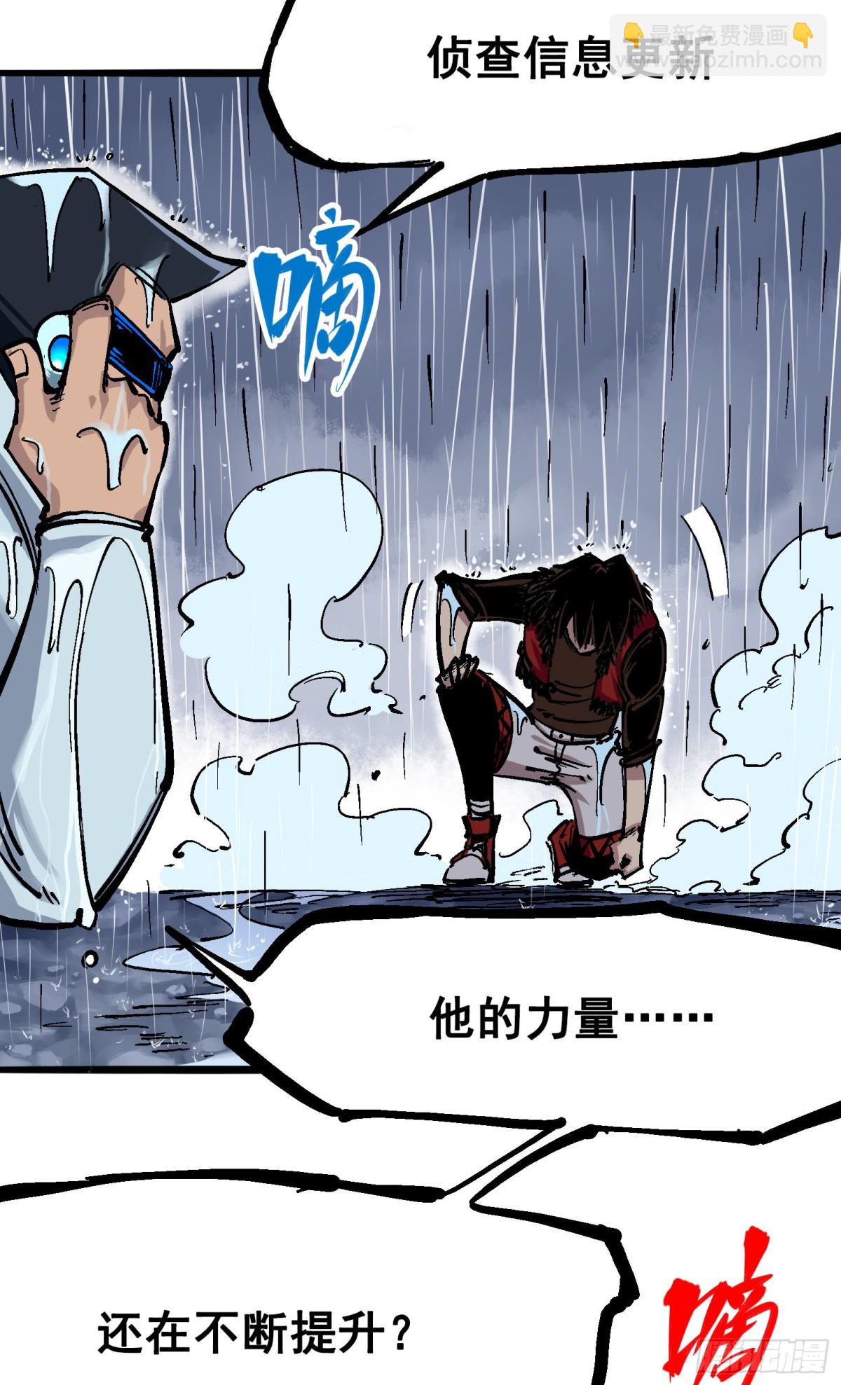 第五章04 愤怒！黑龙！-第49话