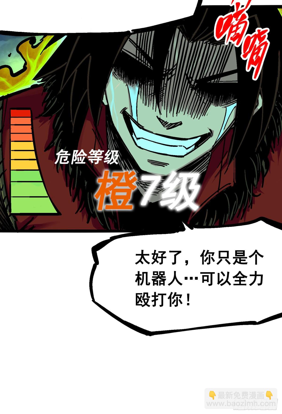 第五章04 愤怒！黑龙！-第49话