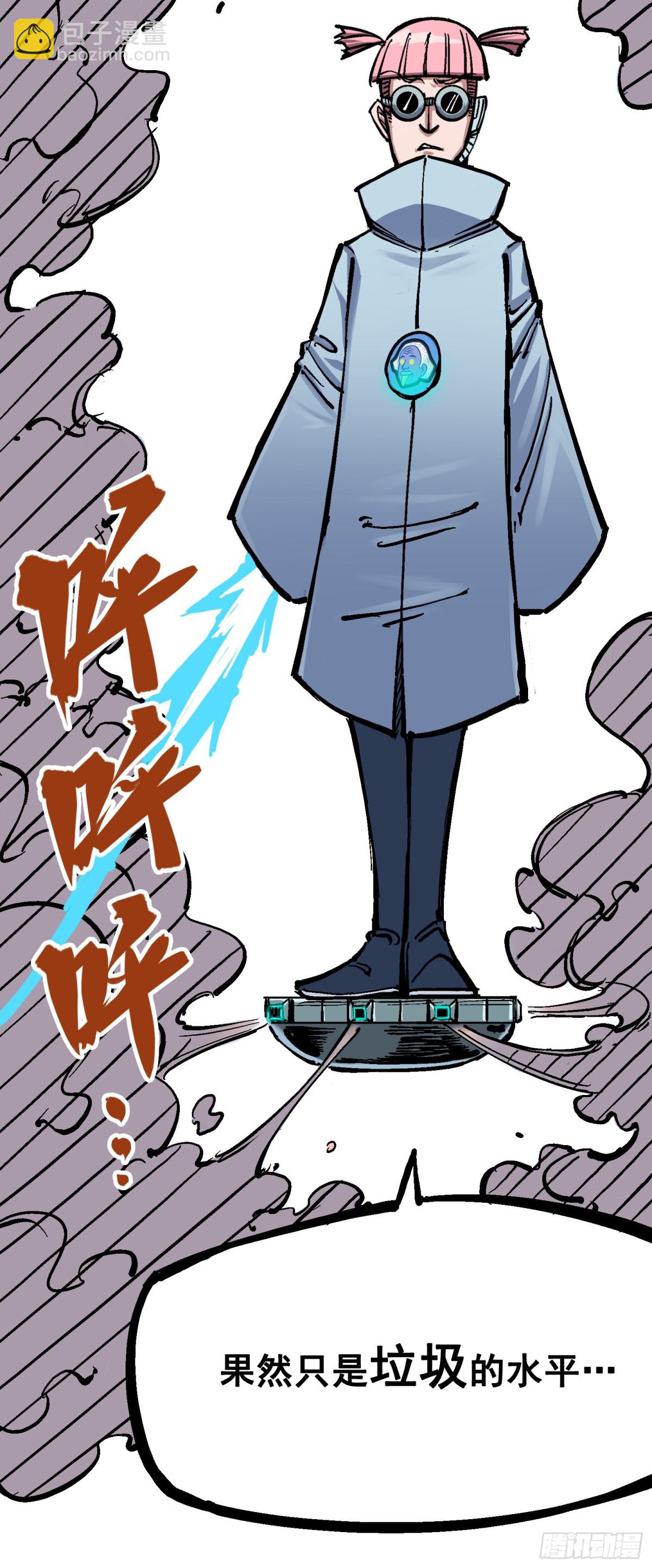 第五章04 愤怒！黑龙！-第49话