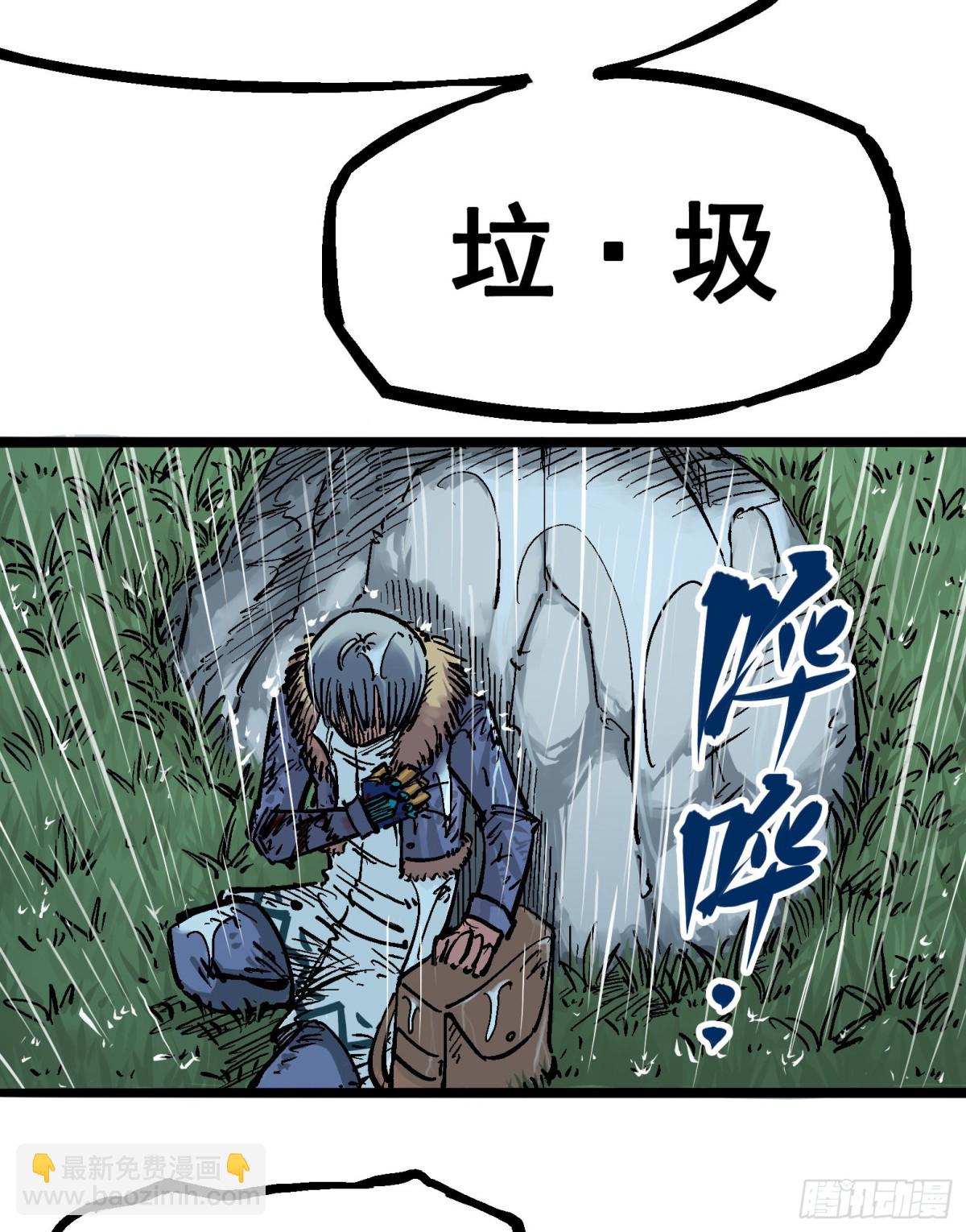 第五章04 愤怒！黑龙！-第49话