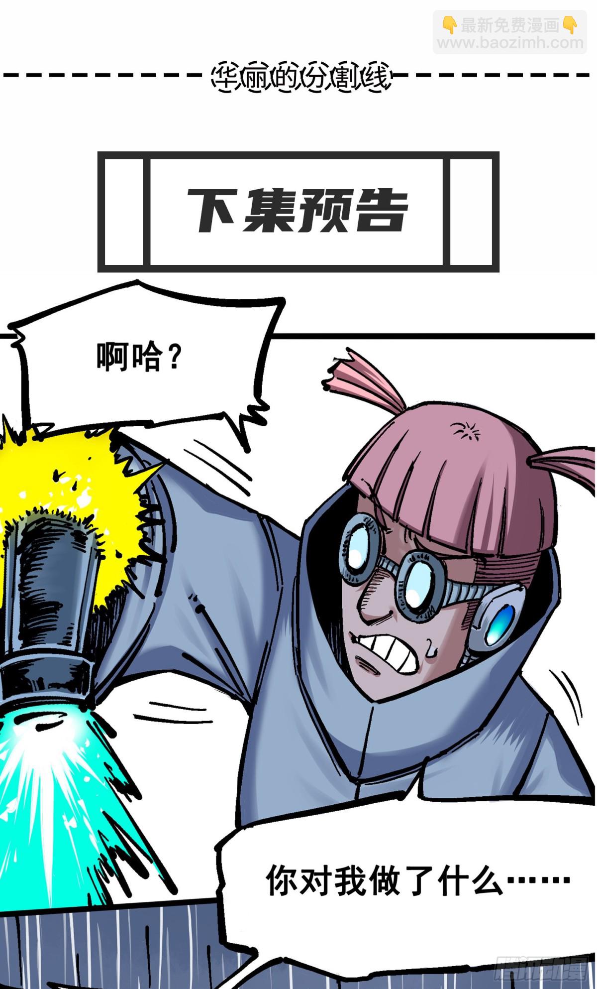 第五章04 愤怒！黑龙！-第49话