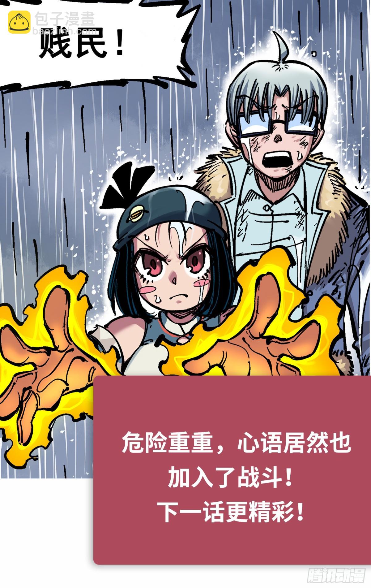 第五章04 愤怒！黑龙！-第49话