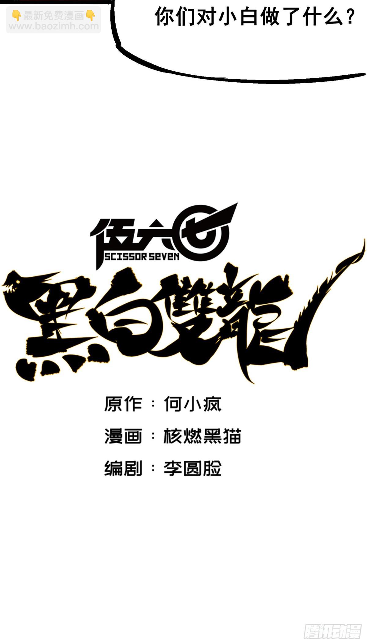 第五章04 愤怒！黑龙！-第49话