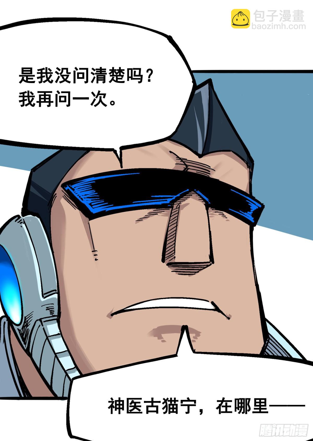 第五章04 愤怒！黑龙！-第49话