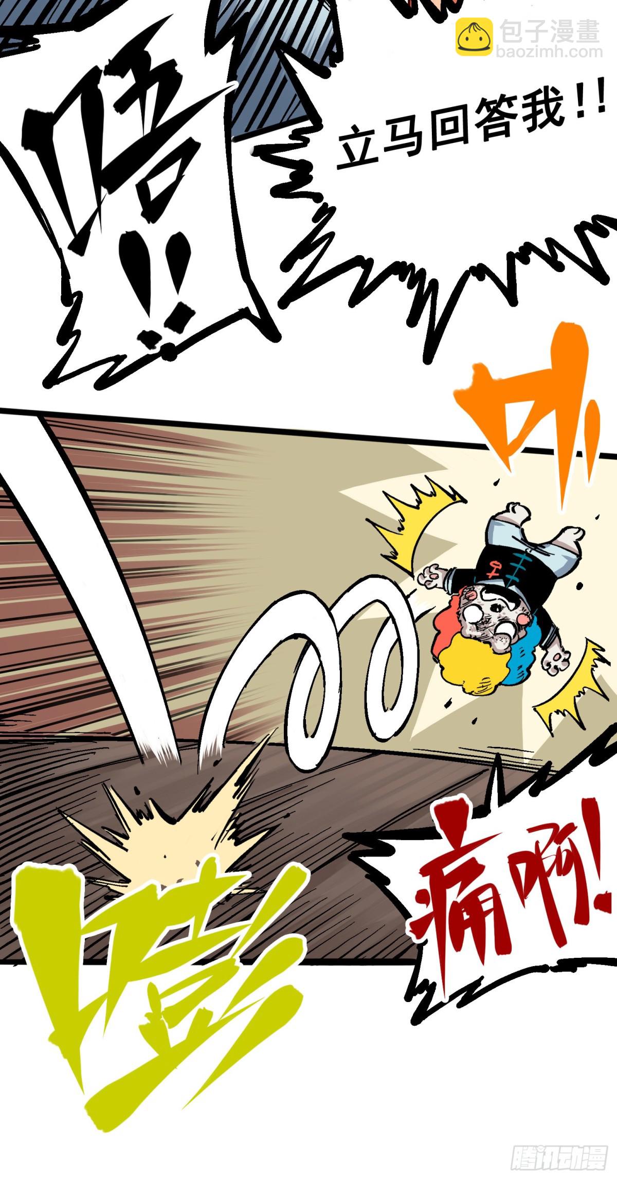 第五章04 愤怒！黑龙！-第49话