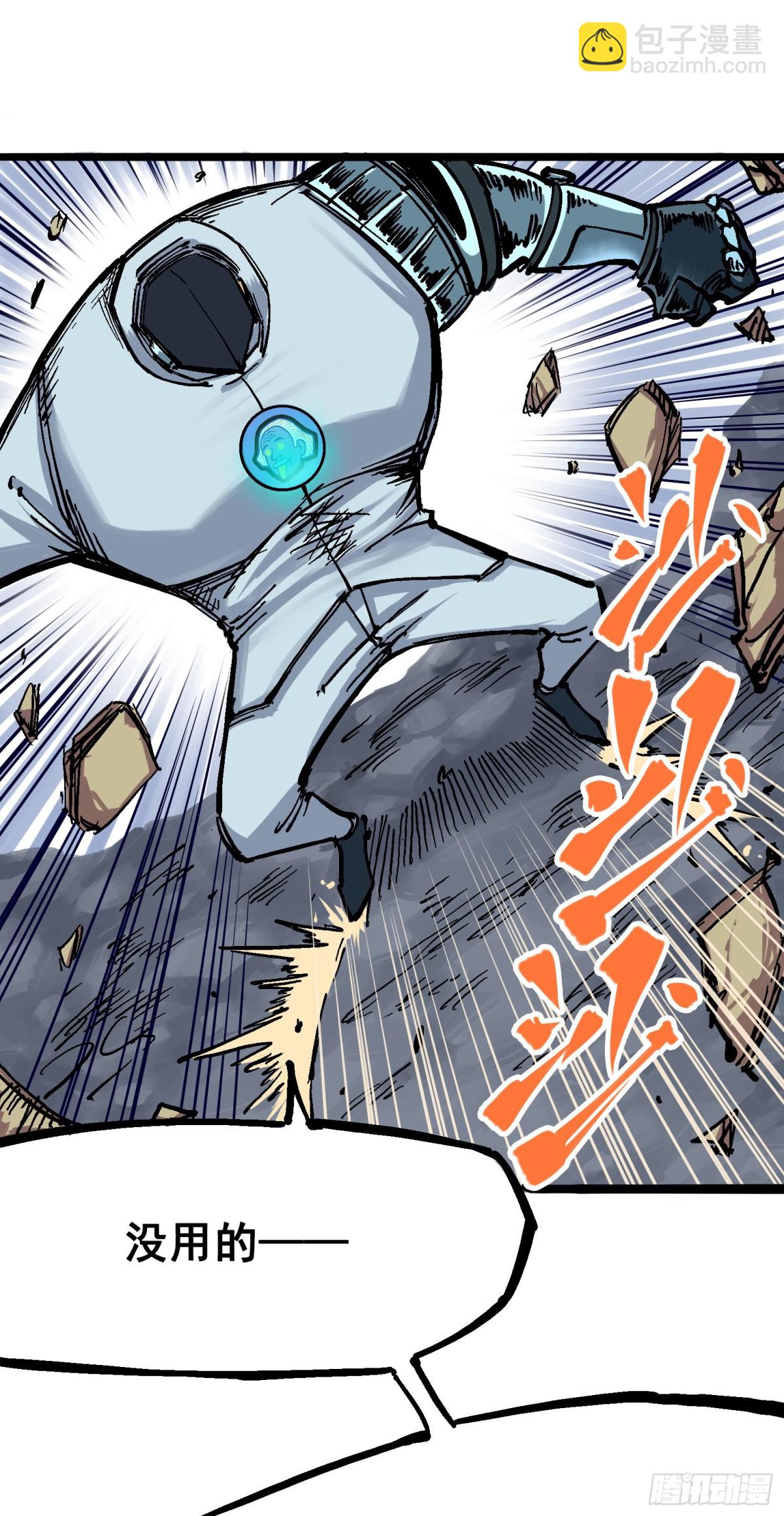 第五章04 愤怒！黑龙！-第49话