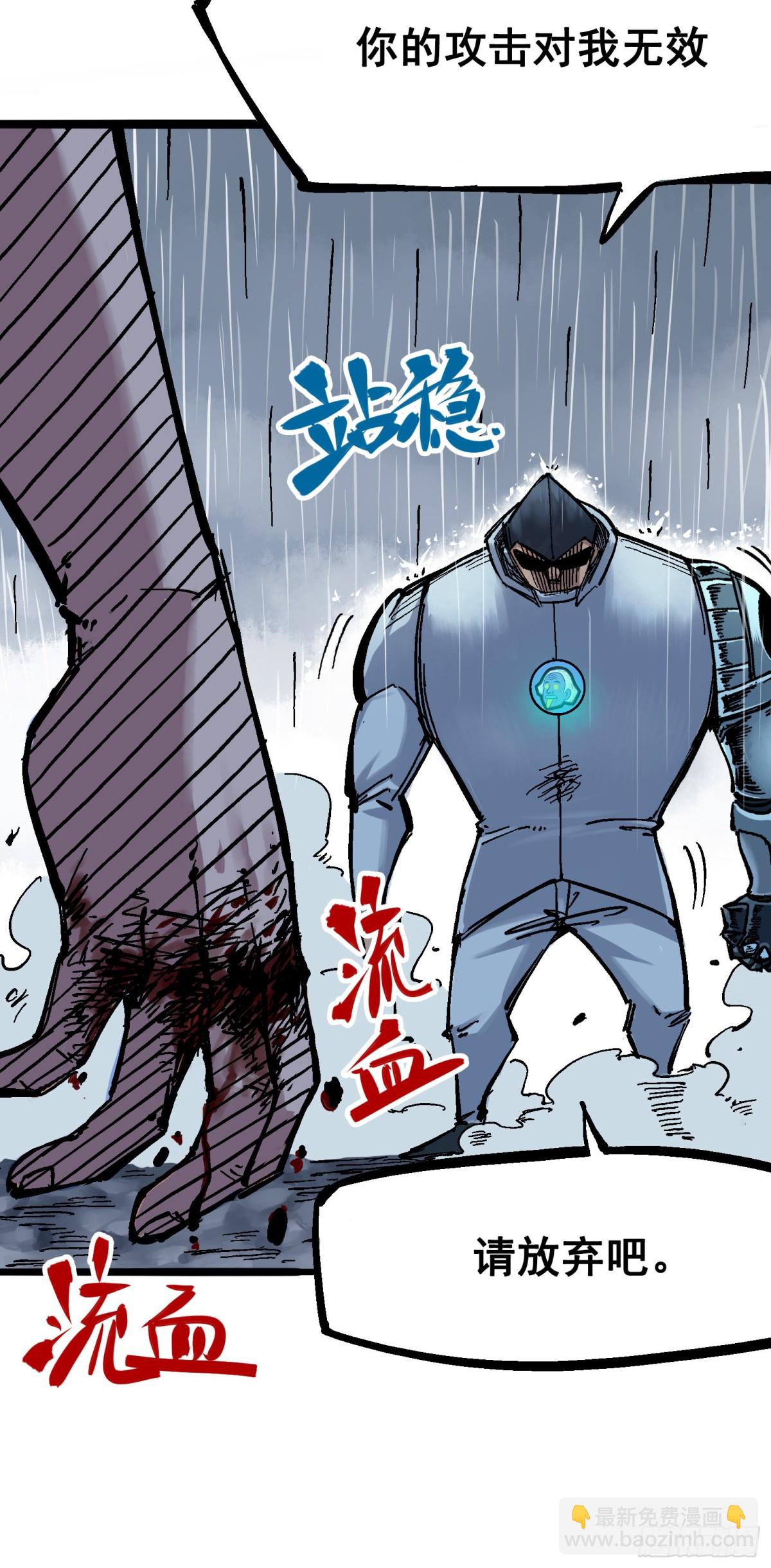 第五章04 愤怒！黑龙！-第49话