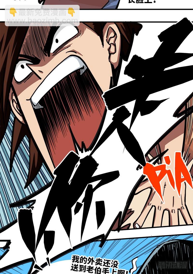 第一章03 出发！谁也别拦我！-第5话