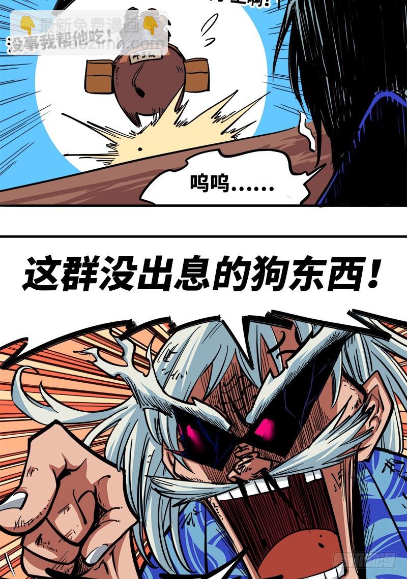 第一章03 出发！谁也别拦我！-第5话