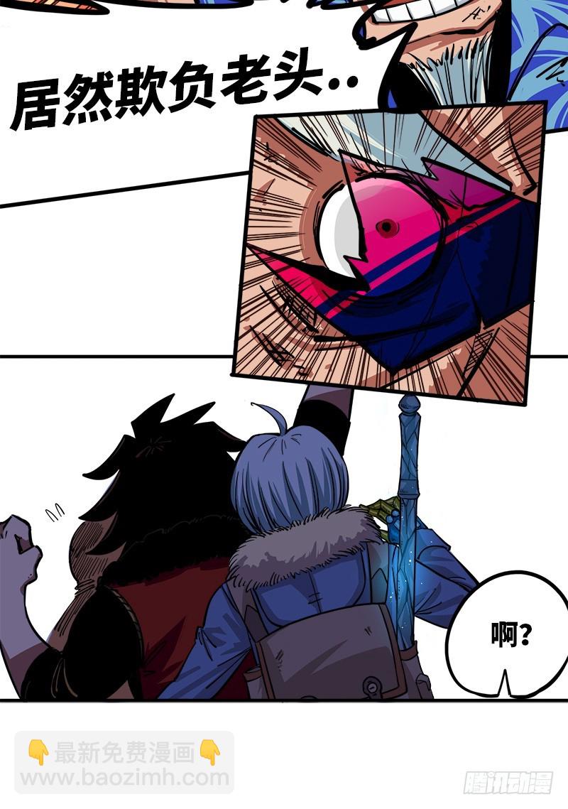 第一章03 出发！谁也别拦我！-第5话