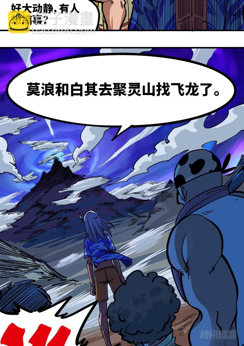 第一章03 出发！谁也别拦我！-第5话